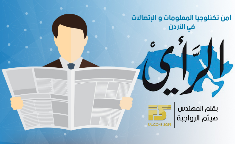 information technology security in Jordan